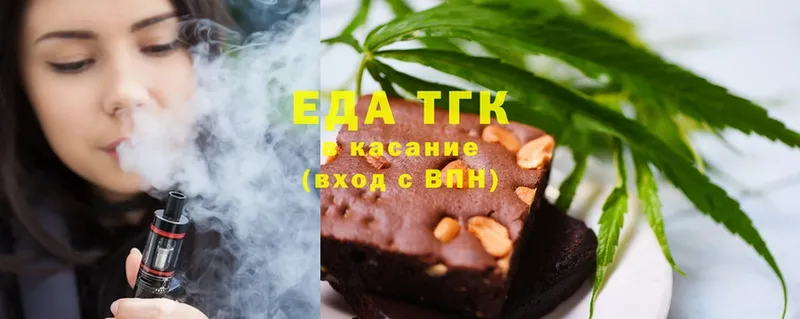 Печенье с ТГК марихуана  Артёмовский 