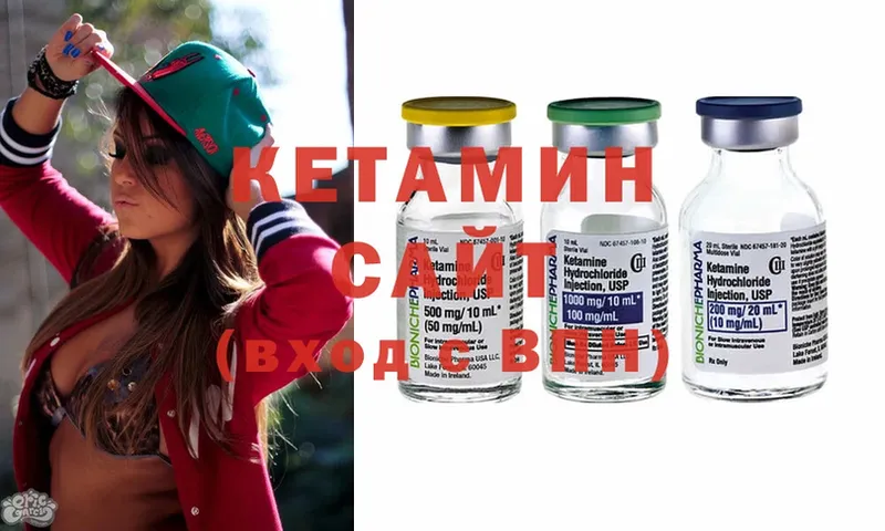 КЕТАМИН ketamine  Артёмовский 