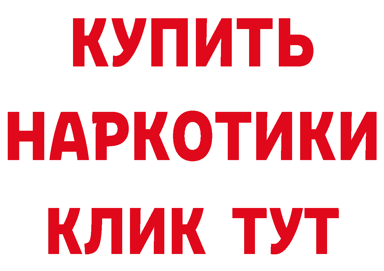 БУТИРАТ GHB ссылки даркнет ссылка на мегу Артёмовский