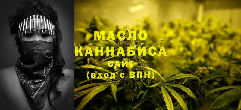 ТГК THC oil  наркотики  Артёмовский 